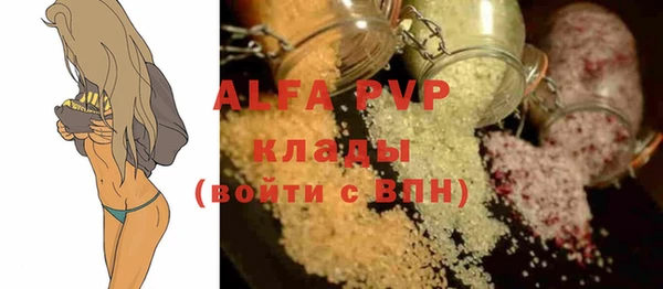 ALPHA-PVP Вяземский