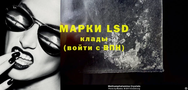 марки lsd Бородино