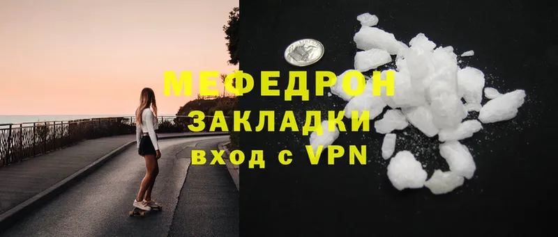 Мефедрон mephedrone  Бикин 